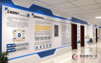 高端企业组合文化墙系列